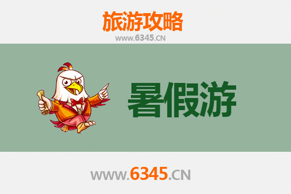 淄博临淄暑假旅游攻略：探秘齐文化，乐享夏日时光