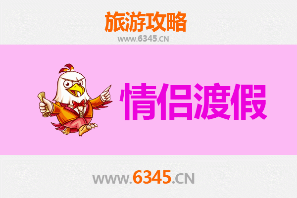 淄博临淄情侣浪漫之旅：穿越千年的爱恋时光