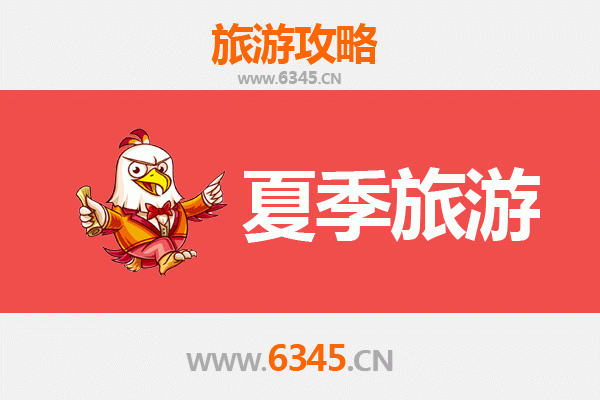 淄博临淄夏季旅游攻略：探古齐都，享清凉一夏