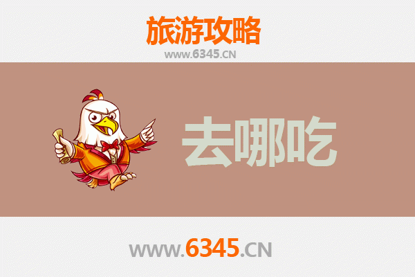 淄博临淄美食攻略：品味齐都千年风味，寻味地道特色菜品